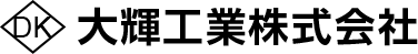 大輝工業株式会社